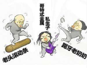 俸俸伲购美病(外国病花钱病富贵病的理解)插图
