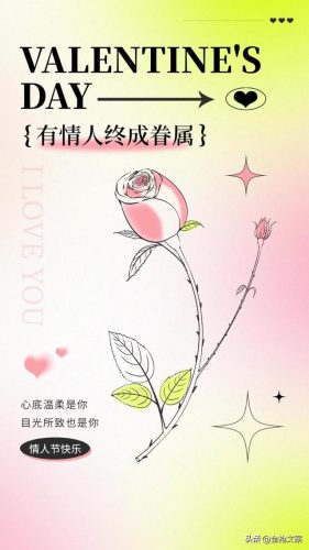 情人节照片(七夕节图片大全)插图28