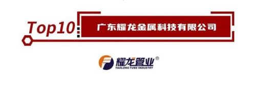 广东品牌管道排名前十(广东管业品牌排行榜)插图9