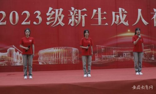 安徽师范大学皖江学院(安徽师范大学皖江学院学费)插图1