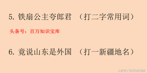 垂钓打一数学名词(钓打一正确的数字)插图3