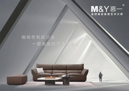 沙发大气公司排名前十(厚皮沙发十大排名)插图