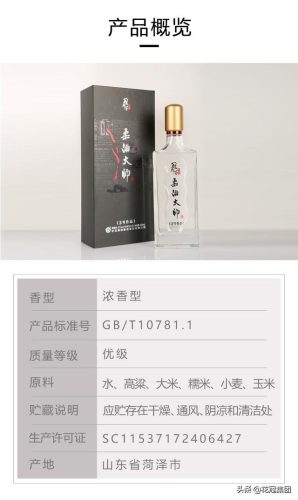 冠群芳酒价格(冠群芳35度480ml多少钱一瓶)插图1