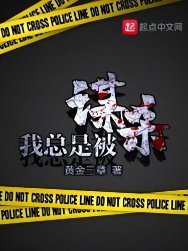 悬疑电子书(最火的悬疑推理小说)插图5