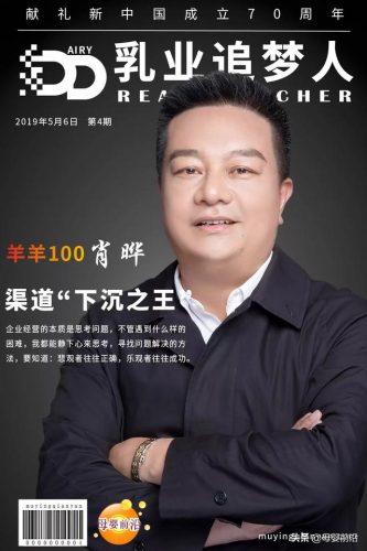 临沂羊奶企业排名前十(衡水有名的羊奶企业)插图