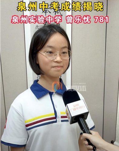南安排名前十初中(南安最差的初中排名)插图53