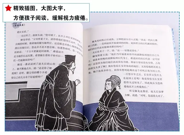 前车之鉴后车之师(后车之师的意思)插图8