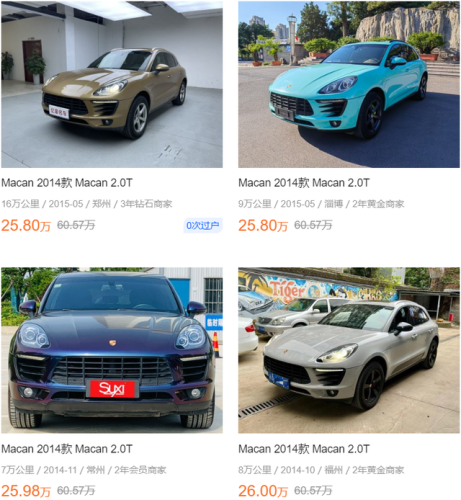 30万汽车推荐(沃尔沃s90)插图35