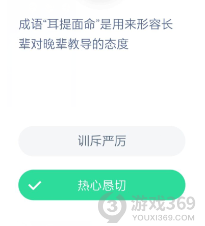 诲人不倦的近义词(诲人不倦形容什么)插图