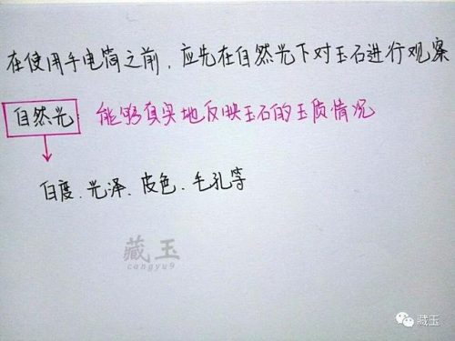 照玉石的手电筒(玉石手电筒十大名牌)插图2