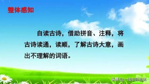 催的组词(催组词2个字二年级)插图19