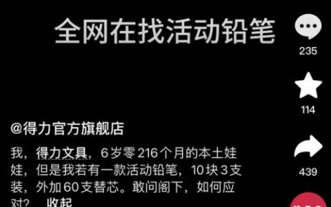 活动铅笔(2023最火的笔袋)