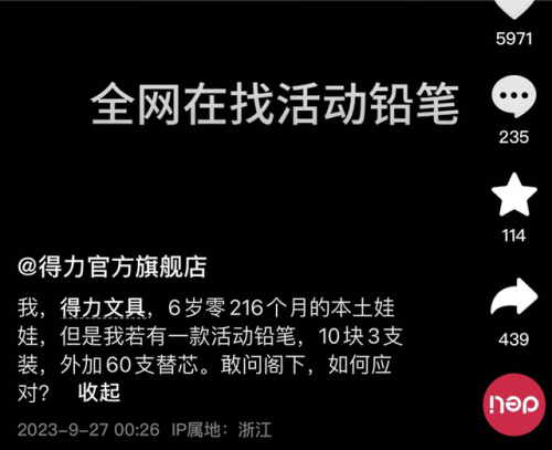活动铅笔(2023最火的笔袋)插图