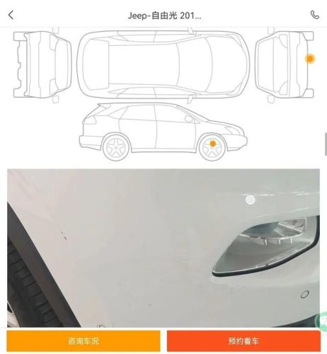二手车平台(优信二手车)插图23