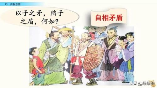 盾组词拼音(盾的部首组词)插图34