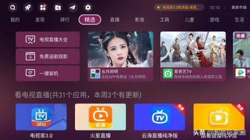 网络机顶盒怎么安装(2023最强机顶盒)插图6