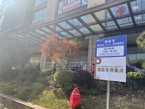 眼科医院哪里好(眼科医院挂号网上预约)插图1