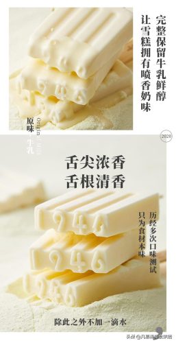 圣代冰淇淋销量排名前十(圣代冰淇淋原理)插图10