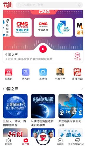 广播媒体(广播媒体有哪些)插图1