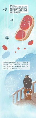 粥面故事(面粥三器怎么做)插图2