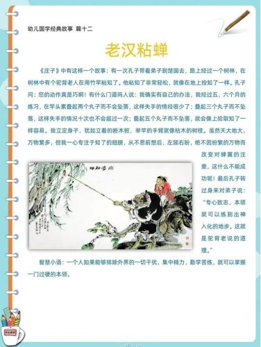 儿童经典故事(故事大全8-12岁)插图11