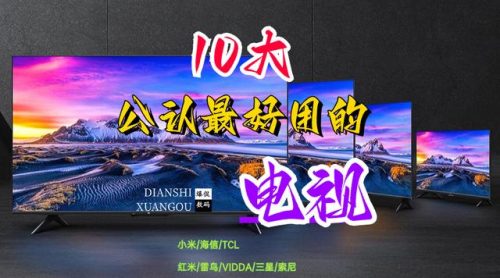 数码电视机(液晶电视尺寸表图片)插图1