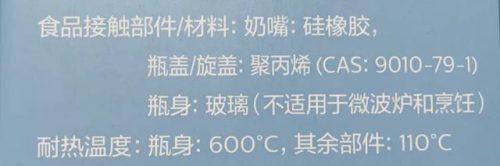 婴儿奶瓶排行榜(什么牌子的奶瓶适合新生儿用)插图22