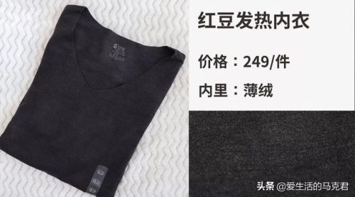 红豆保暖内衣(红豆保暖内衣质量怎么样)插图11