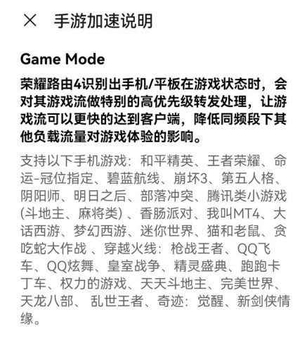 荣耀路由4(公认十大最稳定路由器)插图8
