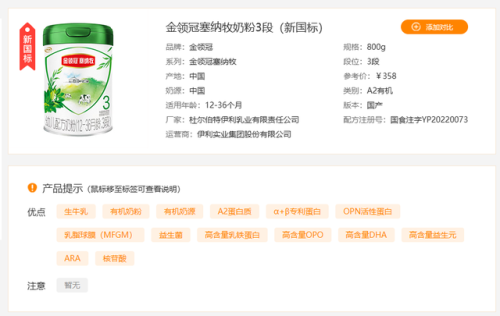 有机奶粉排名(奶粉有机好还是无机好)插图2