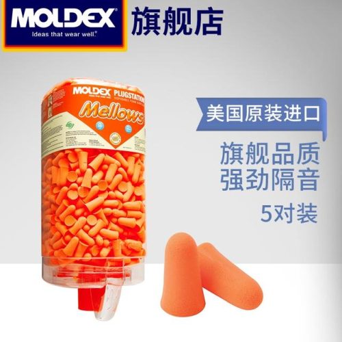 隔音耳塞哪个好(公认最好的隔音耳塞)插图10