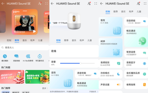 华为最好音响排名前十(华为最新款音响)插图22