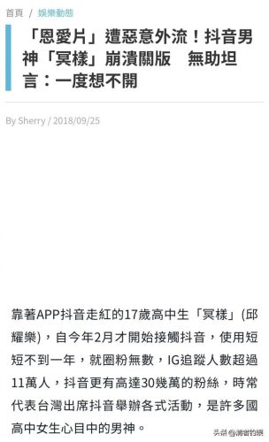 炎亚纶是居然1(炎亚纶的私人采访)插图3