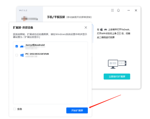 最快远程软件排名前十(远程安装app软件)插图21