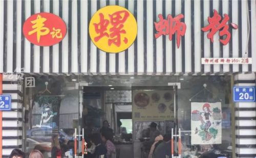 福州老牌烧鸡排名前十(福州道口烧鸡哪家最正宗)插图73