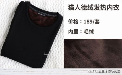 红豆保暖内衣(红豆保暖内衣质量怎么样)插图8
