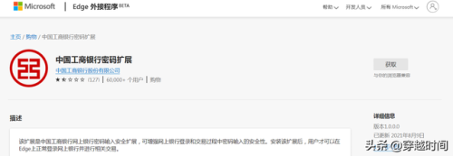 工行网银密码(工商银行网银盾密码忘记了怎么办)插图1