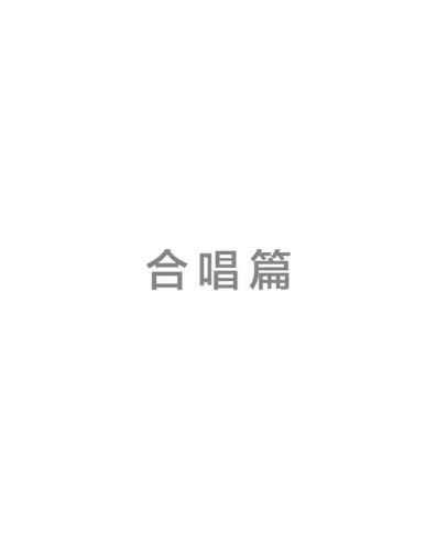 经典红歌100首(小学生最火的歌)插图10