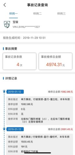 二手车平台(优信二手车)插图6