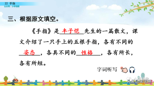 拇组词组(拇指的拇还能组哪些词)插图38