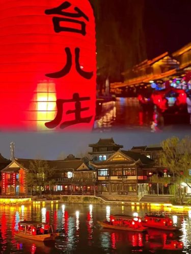 枣庄台儿庄古城(台儿庄古城门票)插图5