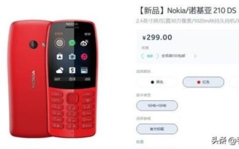 诺基亚210(诺基亚5310复刻版)