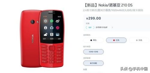 诺基亚210(诺基亚5310复刻版)插图