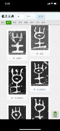 手机字体软件(手机字体太小怎么放大)插图4