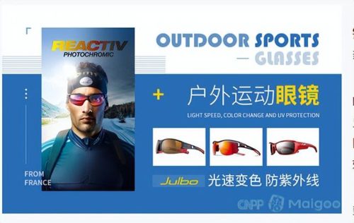 墨镜排名运动品牌前十(日本运动墨镜品牌排行)插图4