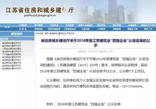 如皋智慧工地排名前十(如皋建筑公司有哪些)插图1