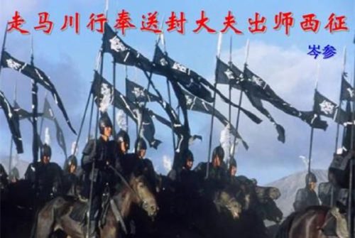 边塞诗大全(边塞诗大全四年级)插图5