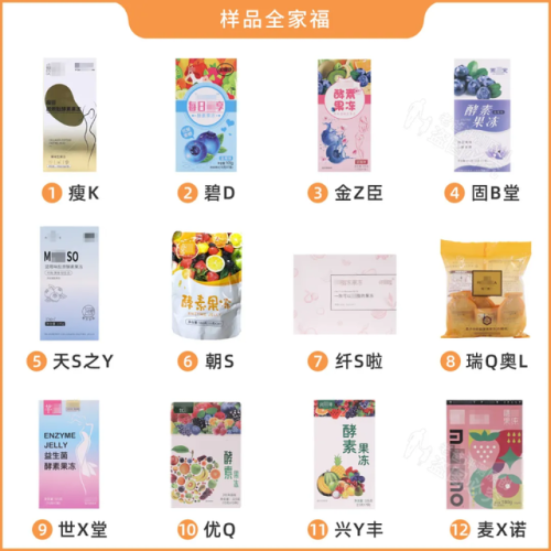 减肥果冻厂家排名前十(优冻果冻减肥效果怎么样)插图1