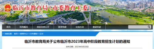 罗庄区职教高考排名前十(职教高考最新政策)插图