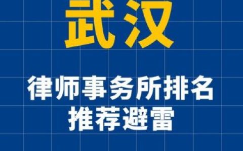 武汉避雷机构排名前十(湖北高压避雷器厂家)